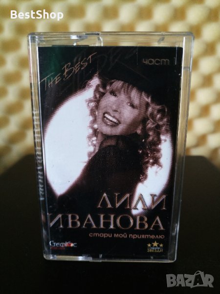 Лили Иванова - Стари мой приятелю The Best 1, снимка 1