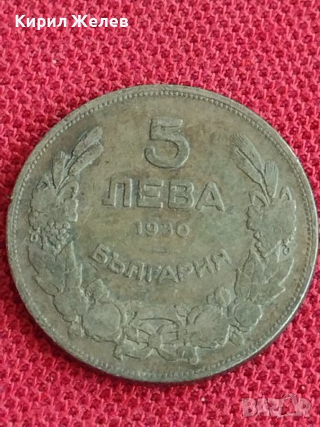 Монета 5 лева 1930г. Царство България Хан Крум за колекционери 29578, снимка 1