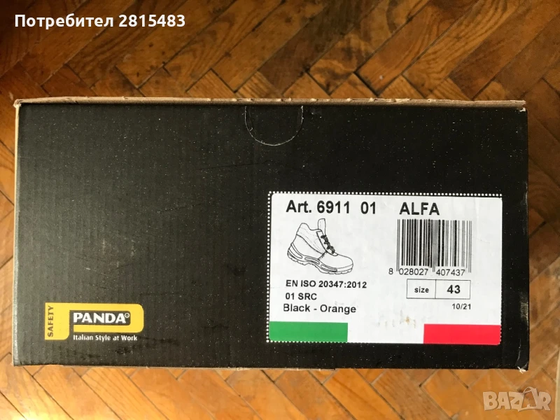 Работни обувки Панда / ALFA О1 SRC , снимка 1
