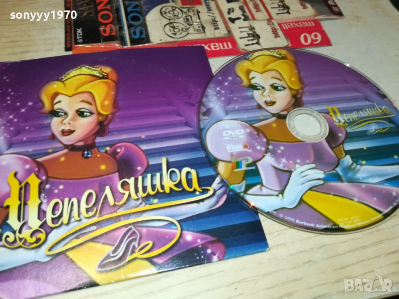 ПЕПЕЛЯШКА ДВД 2110252143, снимка 1