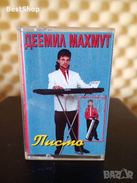 Деемил Махмут - Писма, снимка 1