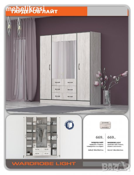Гардероб  "Лайт"-четворка с чекмеджета и огледала., снимка 1