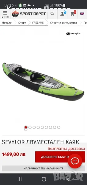 Двуместен каяк SEVYLOR YUKON , снимка 1