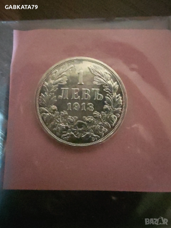 Перфектен 1 лев 1913, снимка 1