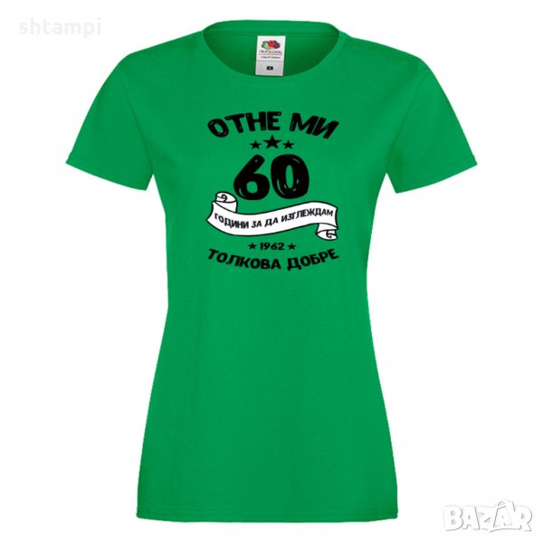 Дамска тениска Отне ми 60 години за да изглеждам толкова добре, снимка 1