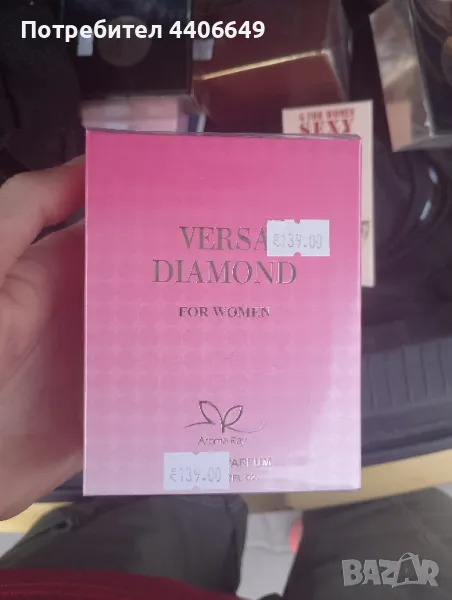 Страхотни Маркови Парфюми ТОП ЦЕНА, снимка 1