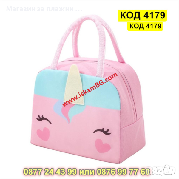 Термо чанта за храна за училище - Еднорог - КОД 4179, снимка 1