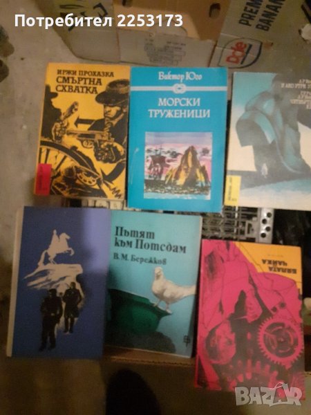 Шест книги лот, снимка 1