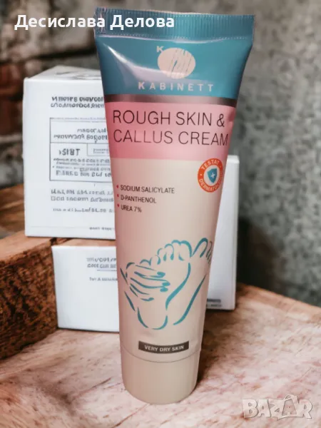 Крем за ръце, лакти, ходила, снимка 1