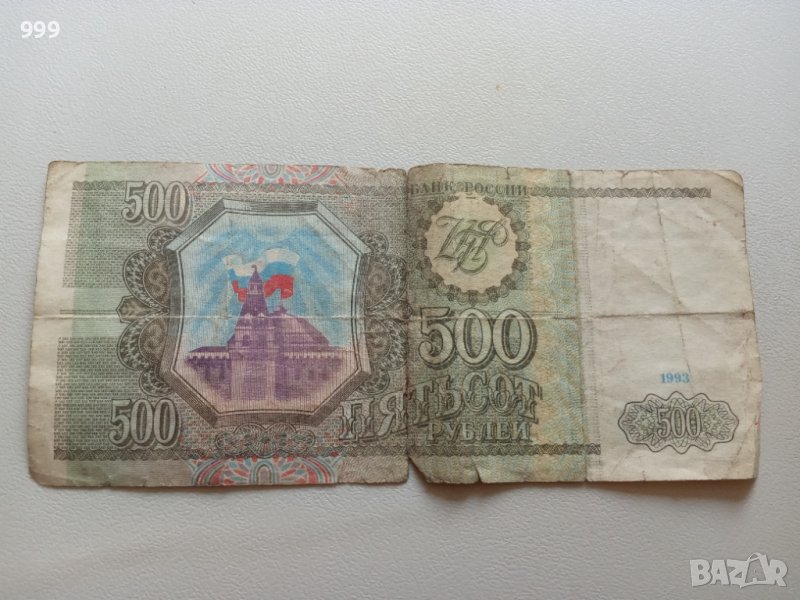 500 рубли 1993 Русия, снимка 1