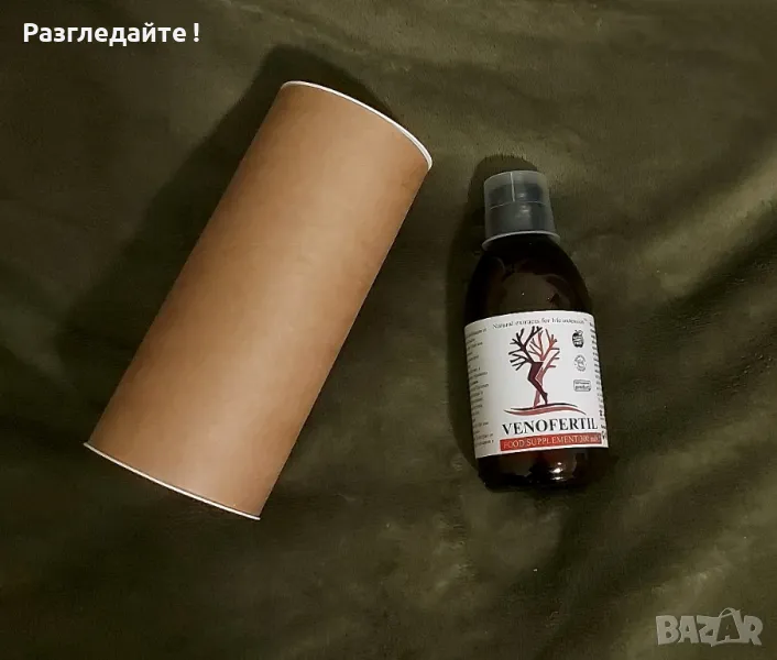 VENOFERTIL Сироп❗, снимка 1