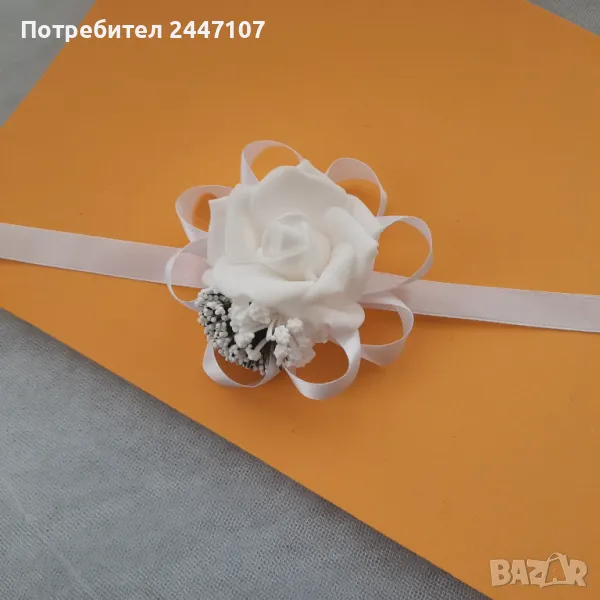 Сватбена гривна, снимка 1