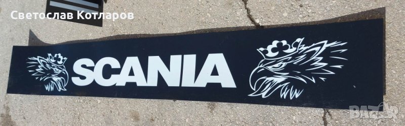 калобран престилка скания 240 сантиметра, снимка 1