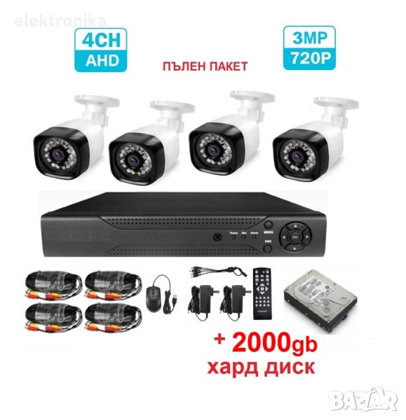Пълен пакет Комплект за Видеонаблюдение - 2000gb хард + камери + DVR + кабели + захранване, снимка 1
