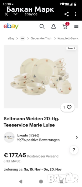 Порцеланов сервиз за чай Seltmann Weiden Marieluise Blütenmeer – 20 части/липсват 4/🌸, снимка 1