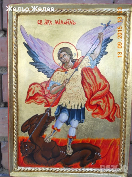Архангел Михаил убива злото, снимка 1