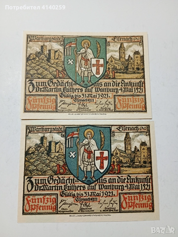 ГЕРМАНИЯ БАНКНОТИ ТИП НОТГЕЛ ВАЙМАРСКА РЕПУБЛИКА АВАРИЙНИ ПАРИ 50 ПФЕНИГА 1921 Г , снимка 1