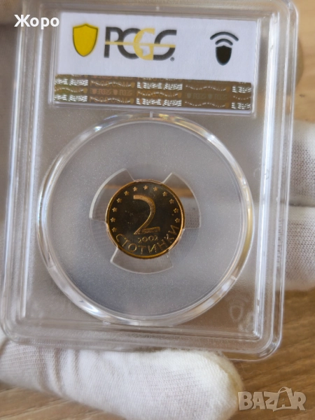 2 стотинки 2002 година България PCGS *PR67DCAM*, снимка 1