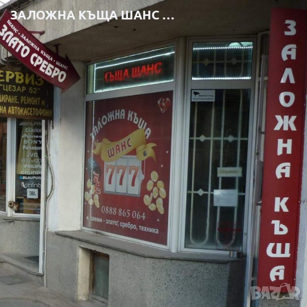 Кредити , заеми за всеки , снимка 1