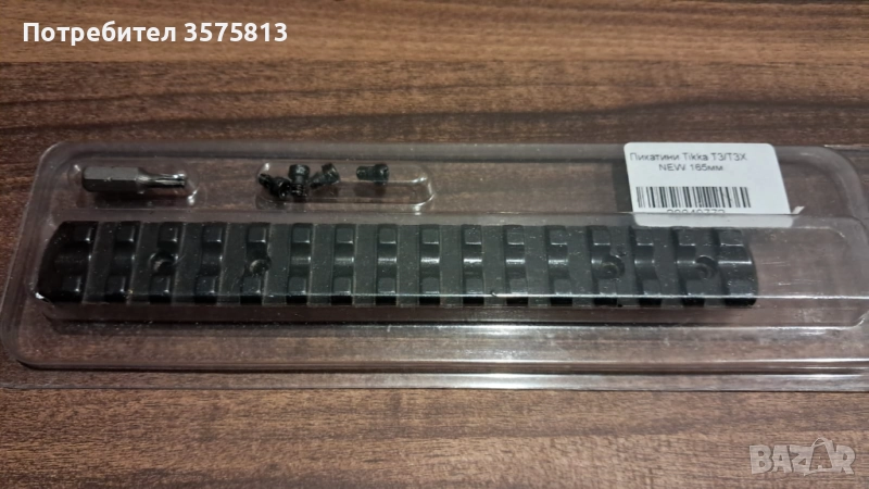 Пикатини база за Тика, снимка 1