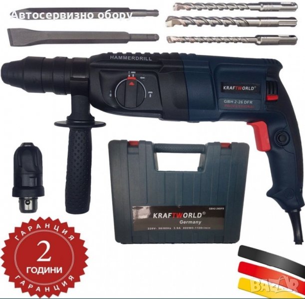 Немски перфоратор🇩🇪🇩🇪, снимка 1