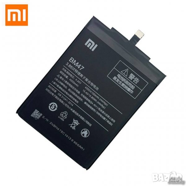 Батерия за Xiaomi Redmi 3, BM47, 4000mAh, Li-Ion, Bulk, BM 47, Xiaomi Redmi 4X, Xiaomi Redmi 3S, снимка 1