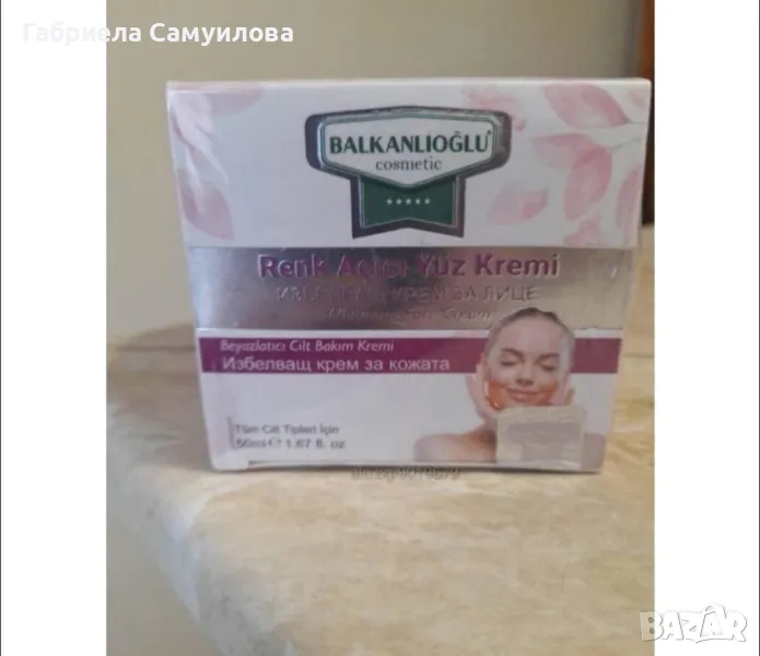 Избелващ крем против петна , снимка 1