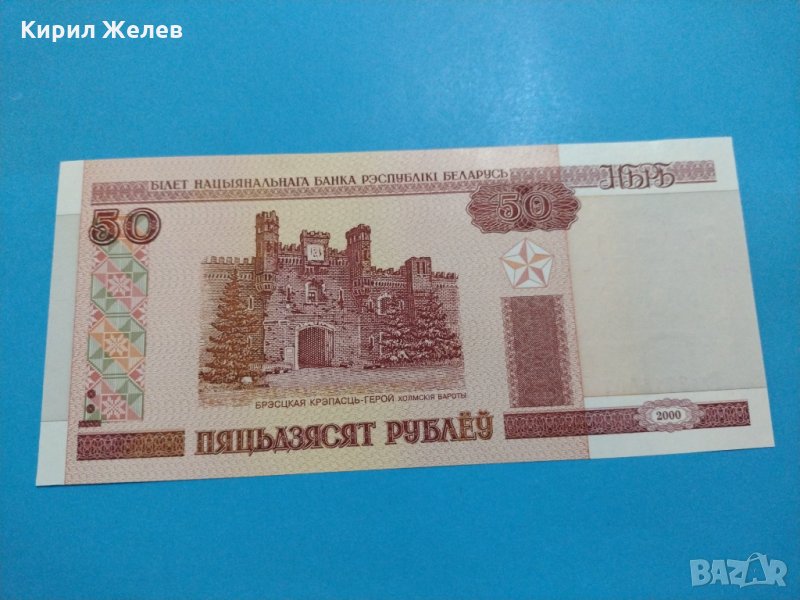 Банкнота Беларус - много красива перфектна непрегъвана за колекция декорация - 18842, снимка 1