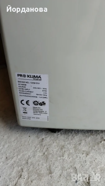 Продава се мобилен климатик, снимка 1