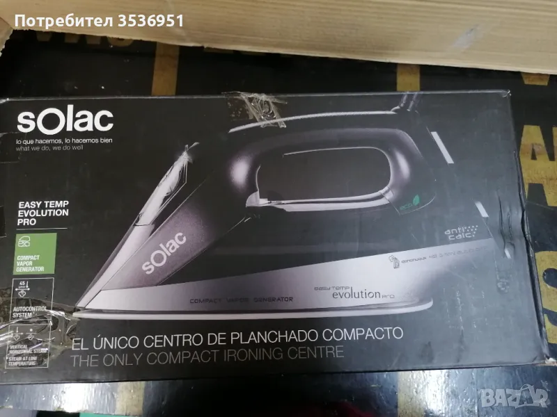  Парни Ютии - ютия -Taurus  - Solac/ Mellerware, снимка 1