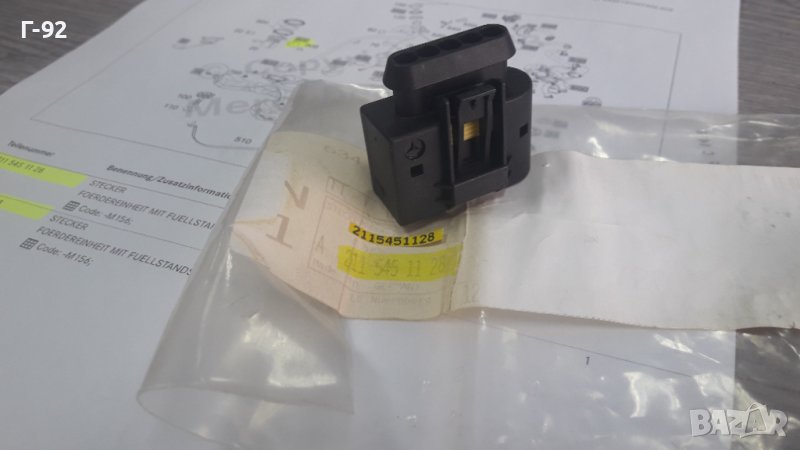 A2115451128**NEU**MERCEDES-BENZ**БУКСА ЗА ЕЛЕКТРИЧЕСКАТА СИСТЕМАТА НА АВТОМОБИЛА**  , снимка 1