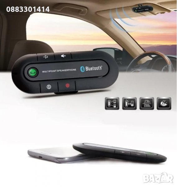 Bluetooth Автомобилен хендс фрии комплект Handsfree , снимка 1