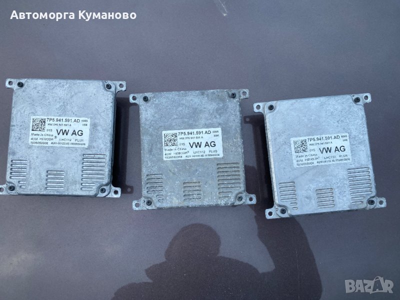 Модул баласт за led фар 7P5941591AD за Skoda, Volkswagen, Audi, Seat в автоморга Delev Motors, между, снимка 1