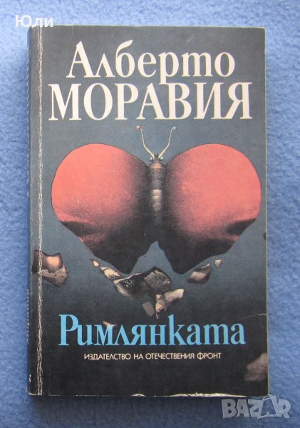 "Цялото кралско войнство" - Р. П. Уорън, снимка 1