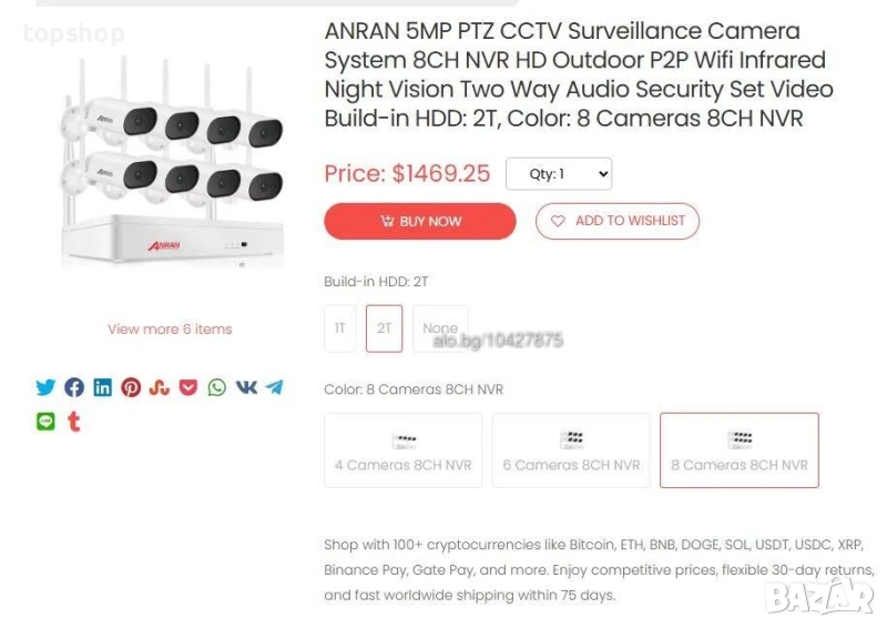 ANRAN AR-D6008 CCTV система за видеонаблюдение 8-канална NVR HD външна P2P Wifi, 2T хард, 8 камери, снимка 1