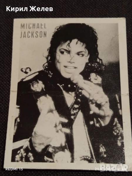 Стара рядка снимка картичка на ПОП ИКОНАТА Michael Jackson за КОЛЕКЦИОНЕРИ 51205, снимка 1