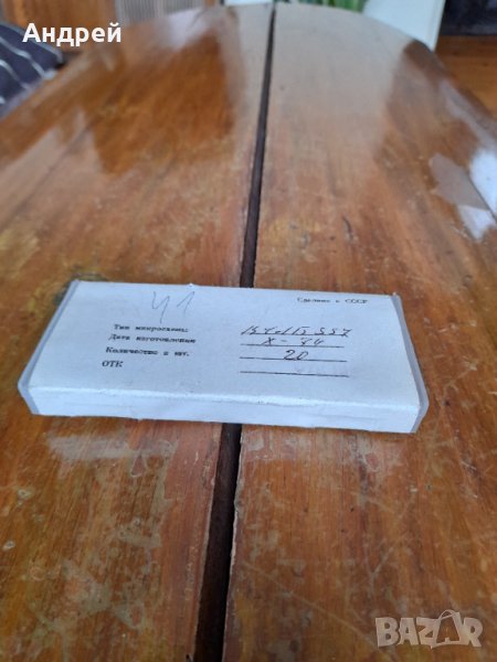 Стари интегрални схеми К1ЛБ 557, снимка 1