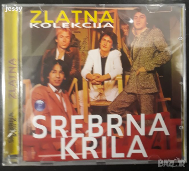 Srebrna krila - Zlatna kolekcija, снимка 1