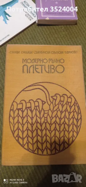 Модерно ръчно плетиво, снимка 1