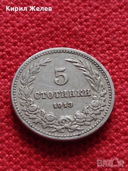 Монета 5 стотинки 1913г. Царство България за колекция - 27300, снимка 1