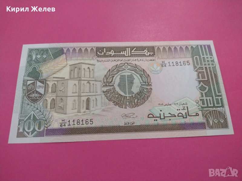 Банкнота Судан-16212, снимка 1