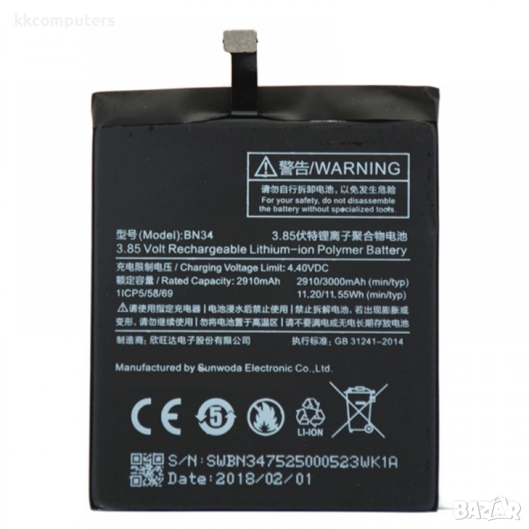 Xiaomi BN34 Оригинална Батерия за Xiaomi Redmi 5A , снимка 1