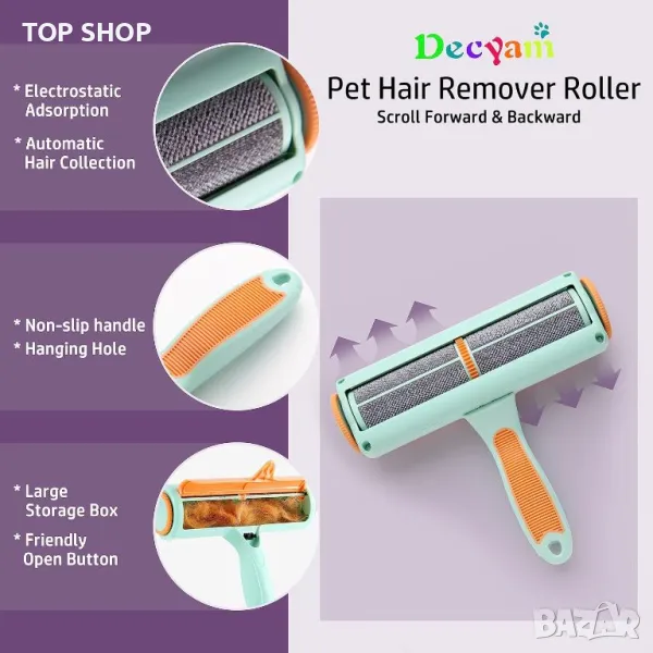 Decyam ролка за премахване на косми от домашни любимци, многократна четка за премахване на косми от, снимка 1
