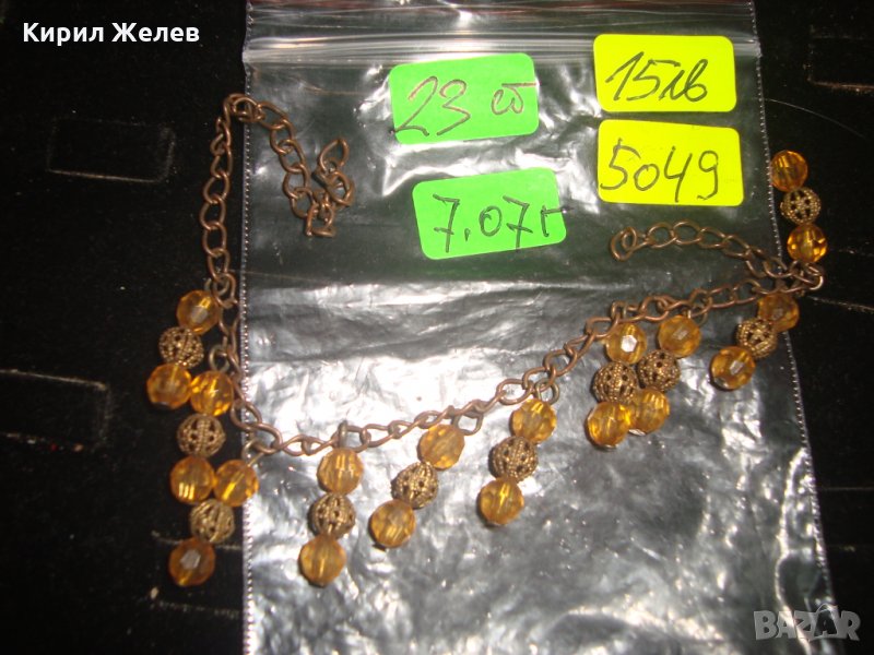 СТАРИННА ФИЛИГРАННА БРОНЗОВА ВЕРИЖКА ГРИВНИЧКА 5049, снимка 1