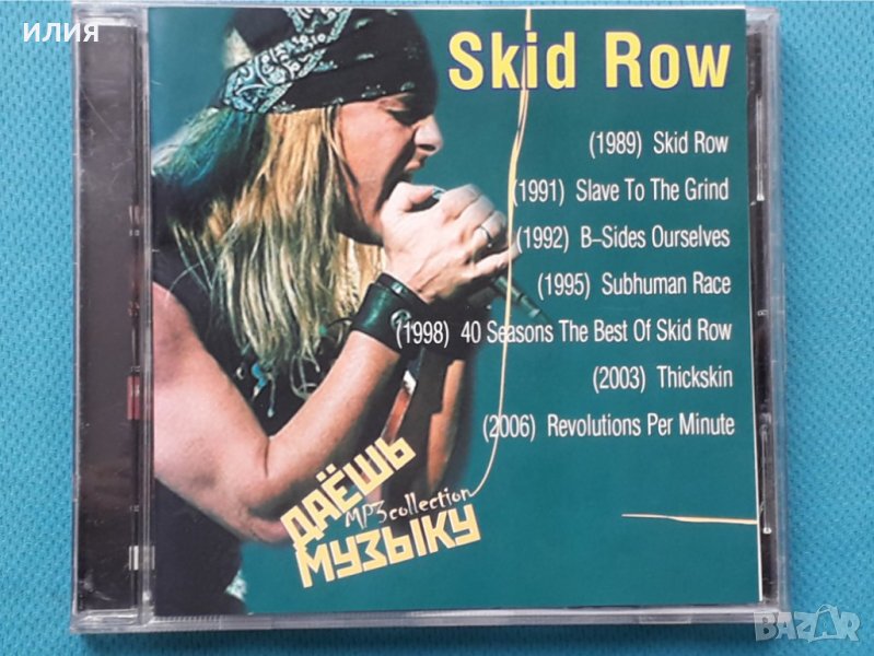 Skid Row-Discography(7 albums)(Glam Metal,Heavy Metal)(Формат MP-3), снимка 1