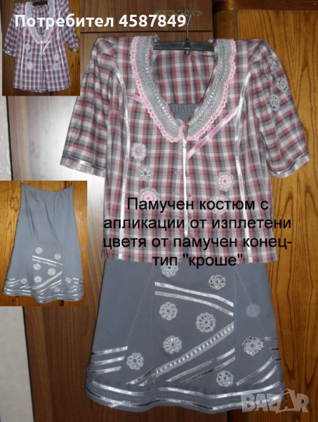 	Ефектни модни плетва, снимка 1