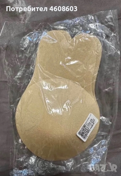 Лепенки сутиен размер s-m, снимка 1