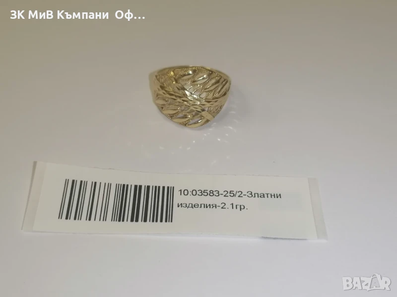 Златен пръстен - 2.10 грама - 14к , снимка 1
