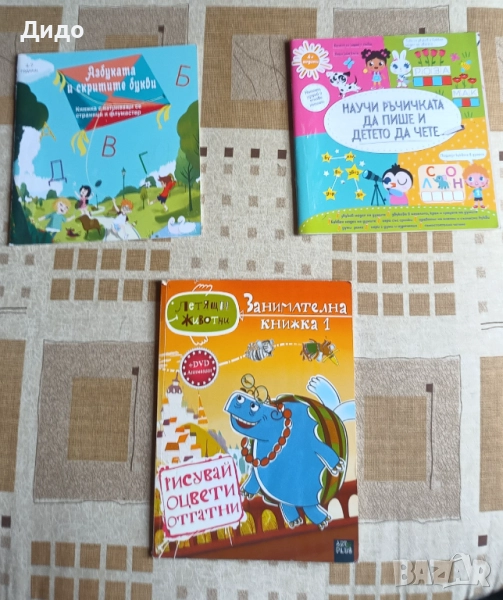 Детски книжки за оцветяване/рисуване/писане , снимка 1