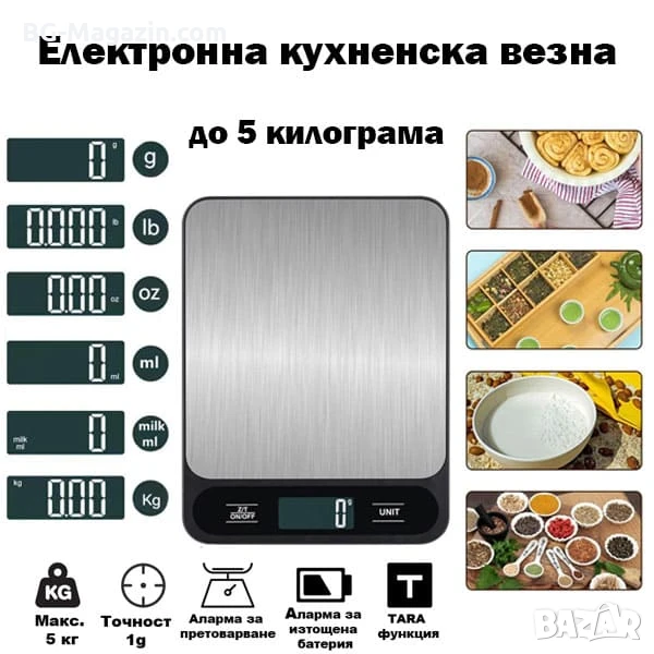 Професионална електронна кухненска везна прецизна и точна за кафе храна плодове дигитален кантар , снимка 1